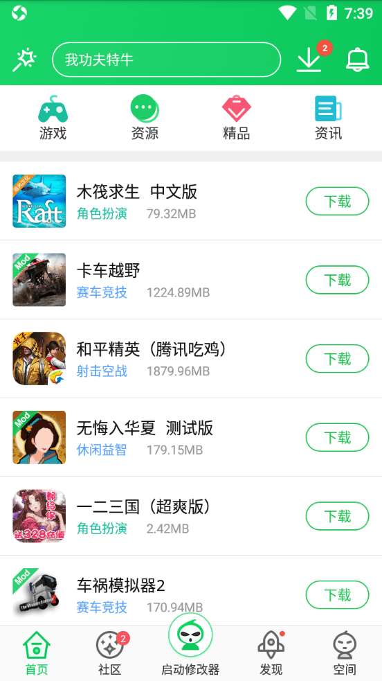 葫蘆俠蘋果版下載app截圖3
