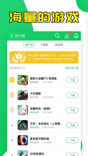葫蘆俠3樓app下載安裝正版截圖2