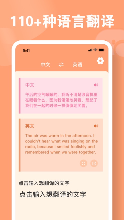 科特翻譯app版截圖4