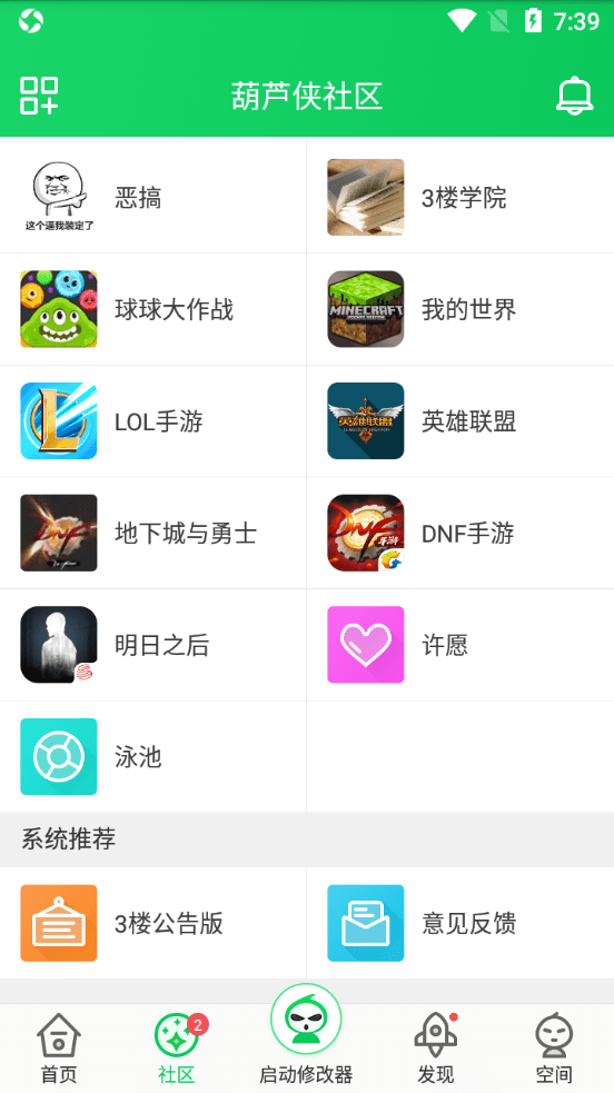 葫蘆俠蘋果版下載app截圖2
