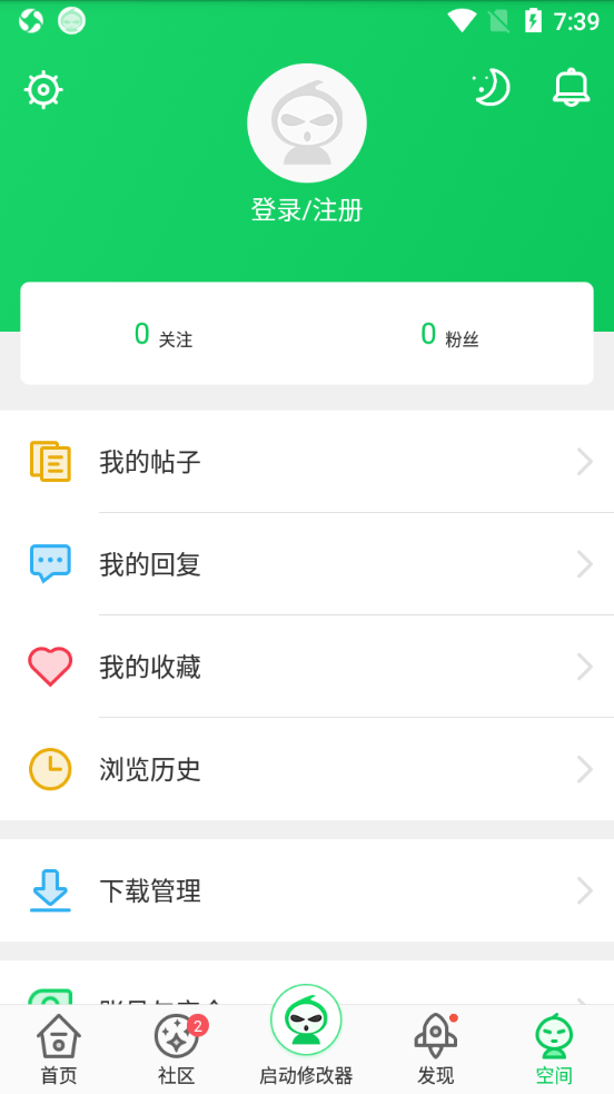葫蘆俠蘋果版下載app截圖4