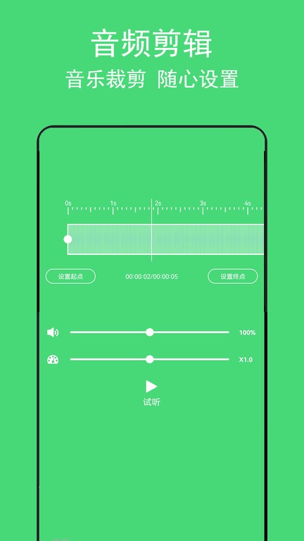 背景音樂提取軟件手機版截圖3