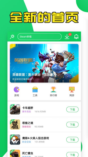 葫蘆俠3樓app下載安裝正版截圖3