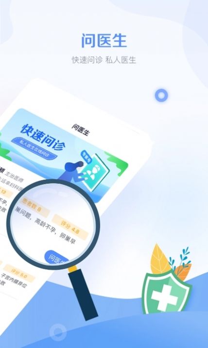 孕管家APP安卓版截圖1