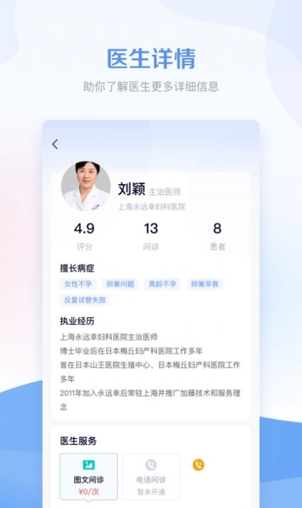 孕管家APP安卓版截圖2