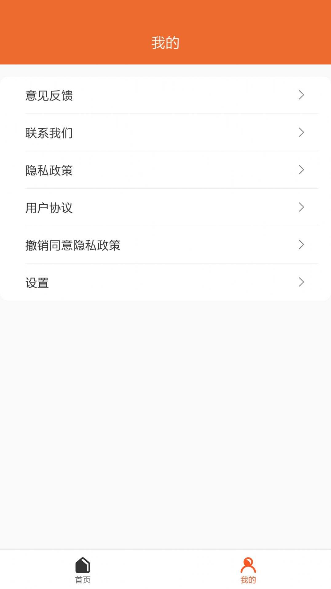 小檬計(jì)算器APP最新版截圖1