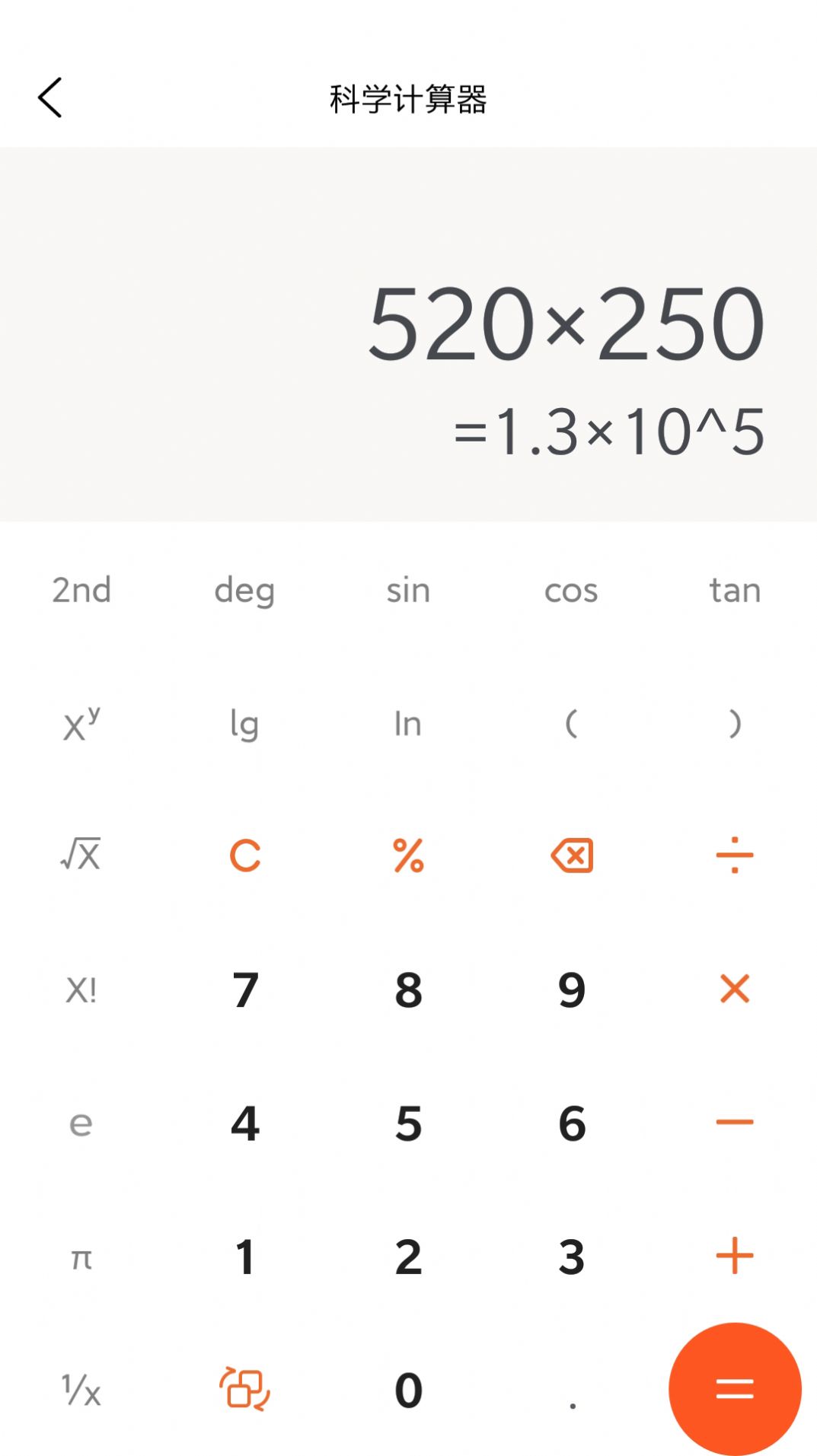 小檬計(jì)算器APP最新版截圖2