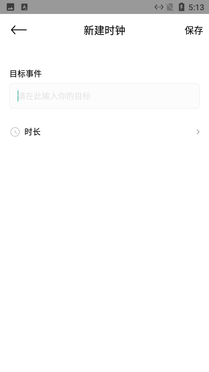 鯉魚打卡APP最新版截圖2