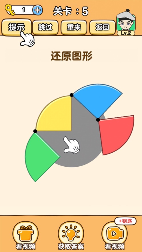 全民烧脑3数字连线下载安装手机版2