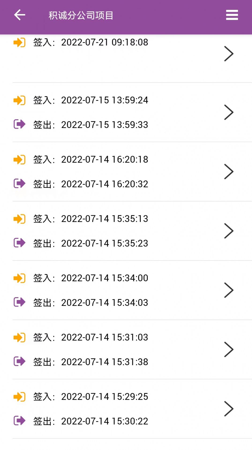 神筑工考勤管理app版截圖4