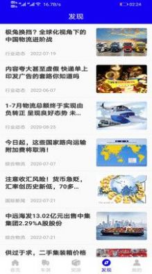 啟運優(yōu)配貨物運輸app最新版截圖4