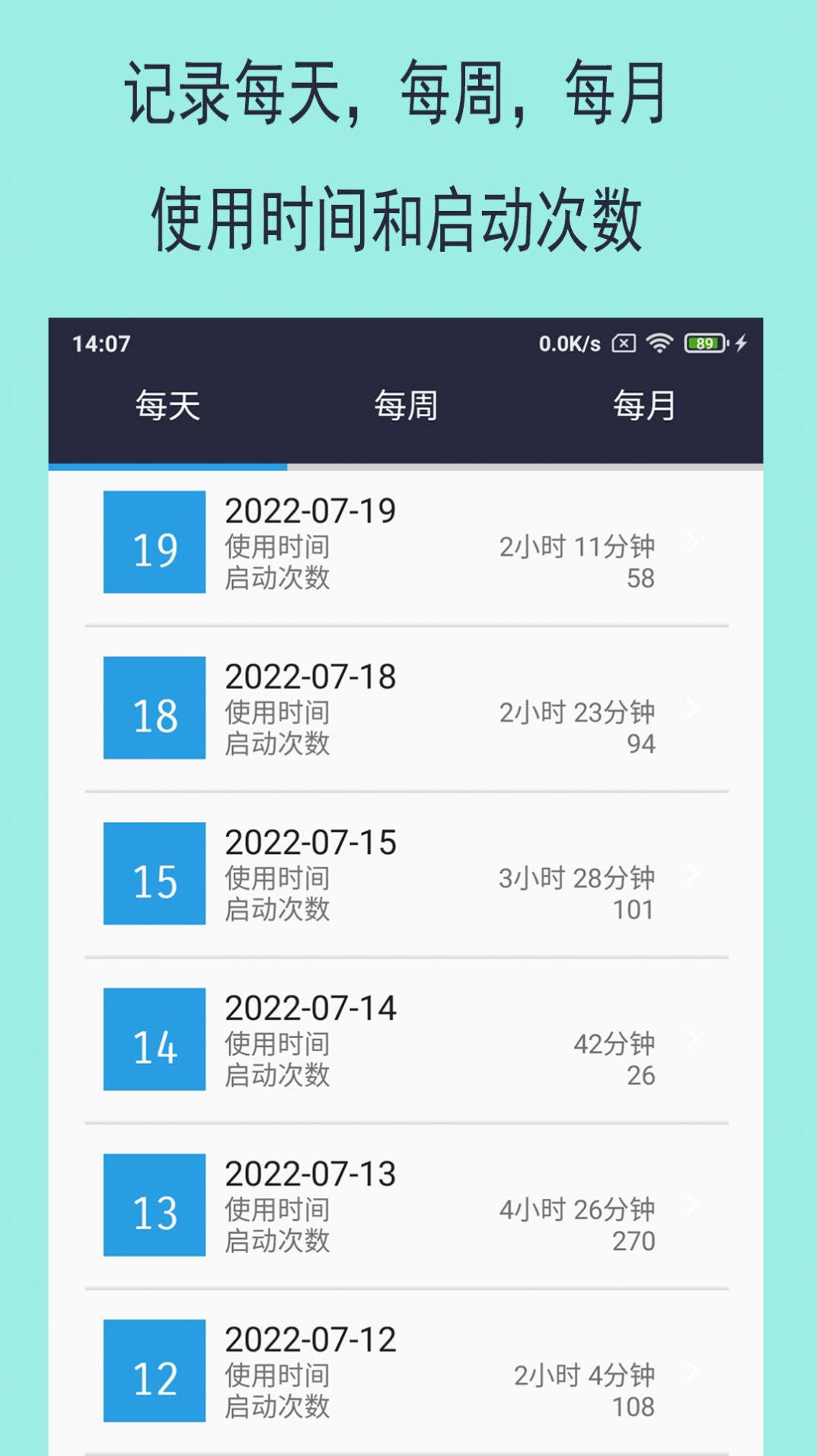 樂果手機控app安卓版截圖2