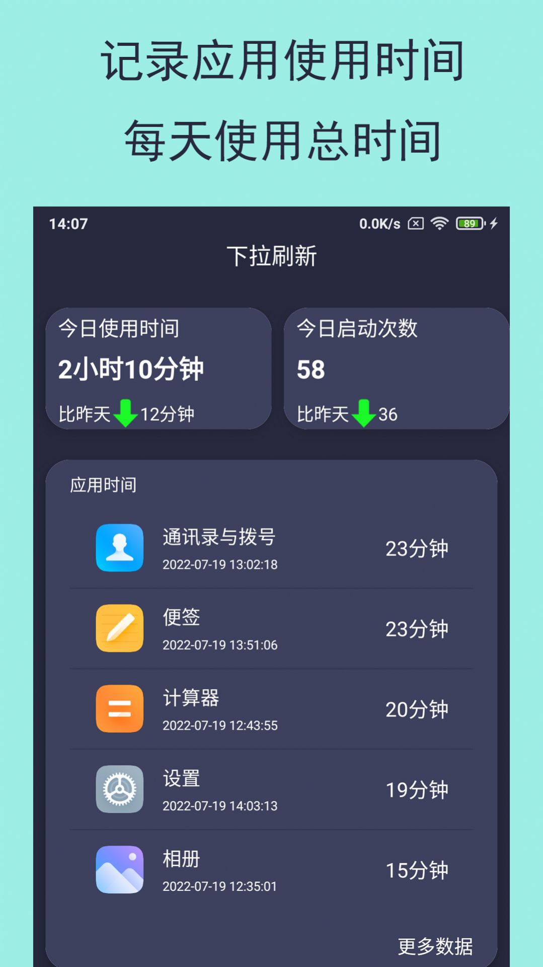 樂果手機控app安卓版截圖3