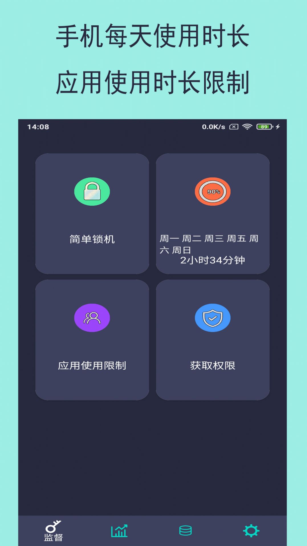樂果手機控app安卓版截圖4