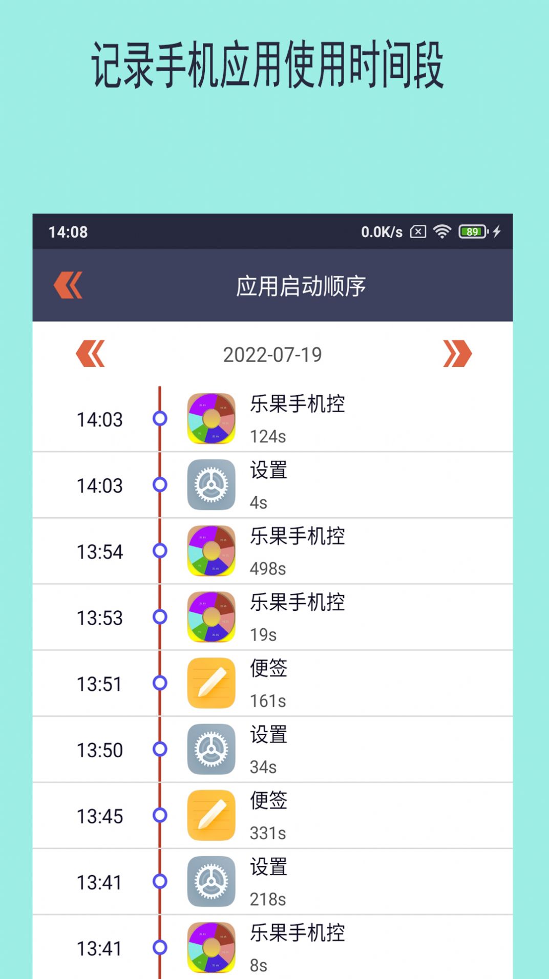 樂果手機控app安卓版截圖5