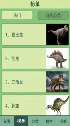 夢(mèng)幻恐龍島紅包版游戲下載截圖1
