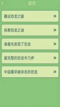 夢(mèng)幻恐龍島紅包版游戲下載截圖2