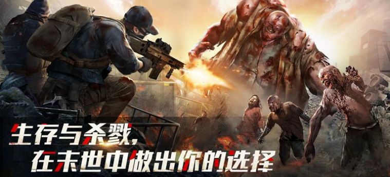 死亡僵尸射手生存游戲安卓版下載截圖3