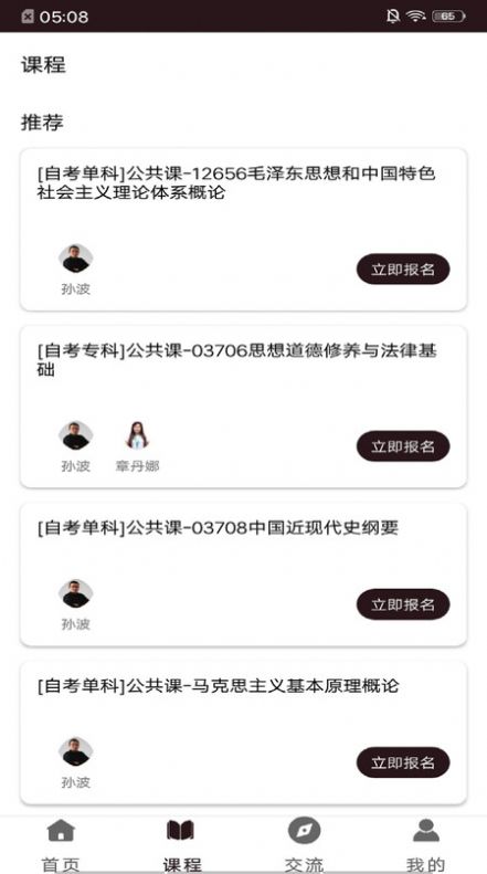 尊暢豐龍英語學(xué)習(xí)app安卓版截圖3