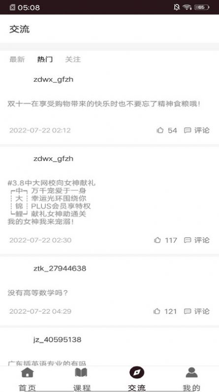 尊暢豐龍英語學(xué)習(xí)app安卓版截圖4