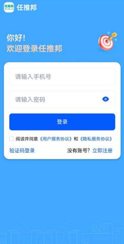 任推邦推廣拉新app版截圖4