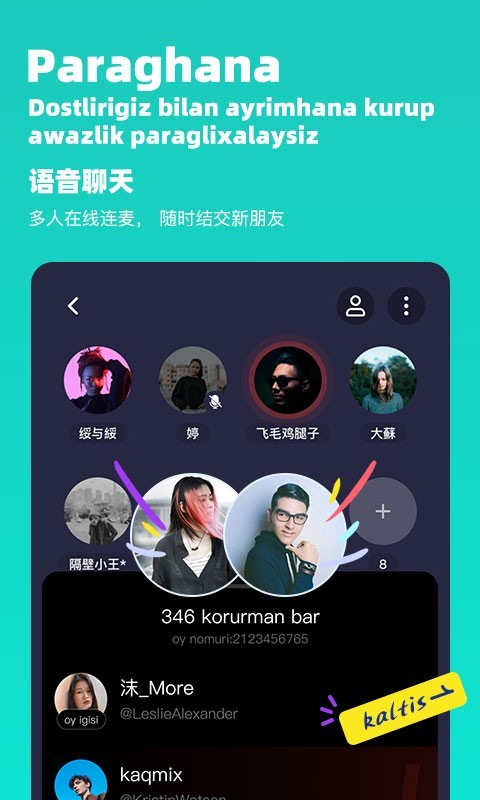 Kigo语音交友APP最新版截图2: