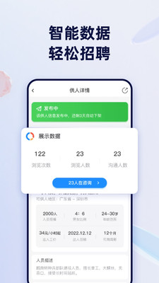 余時保中介版APP下載截圖1