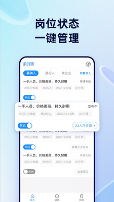 余時保中介版APP下載截圖2