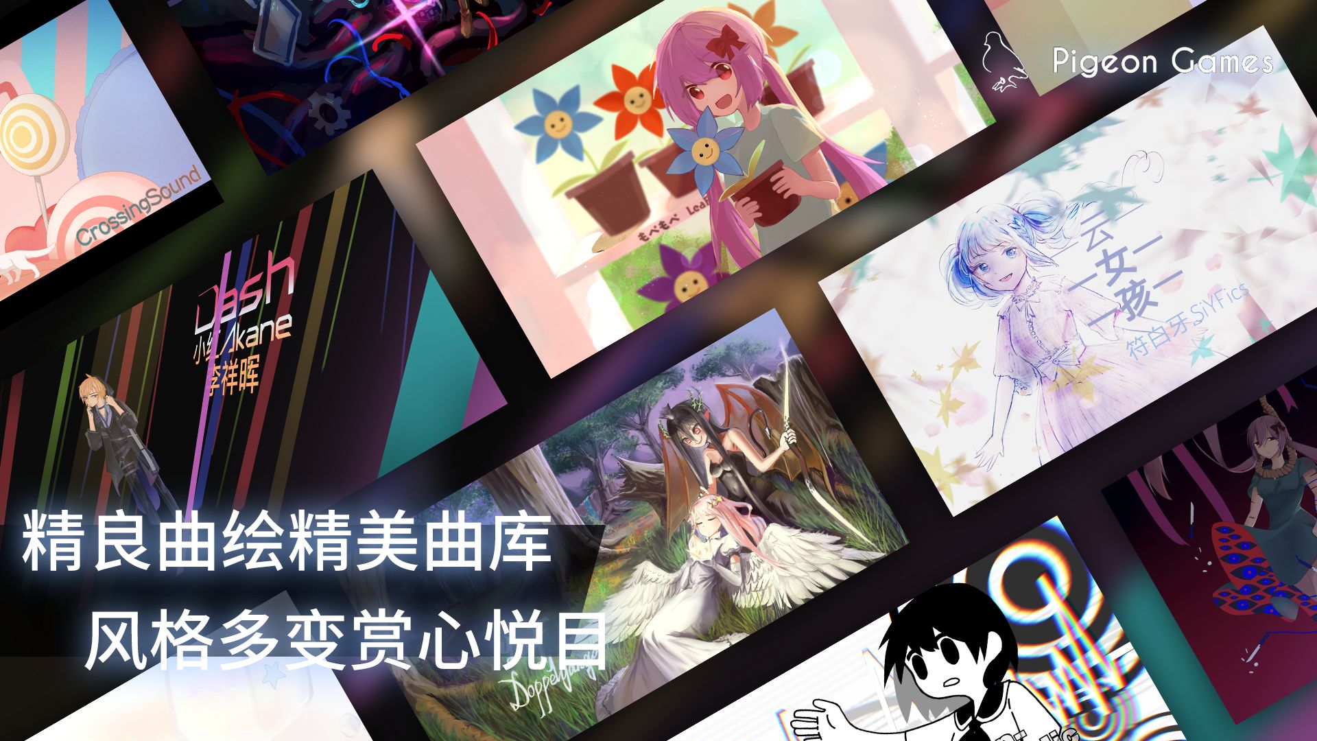 Phigros2.3.2下載安裝最新版截圖1