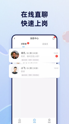 余時保中介版APP下載截圖3