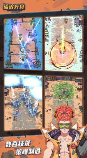 流浪方舟mod內(nèi)置菜單九游版最新版截圖2