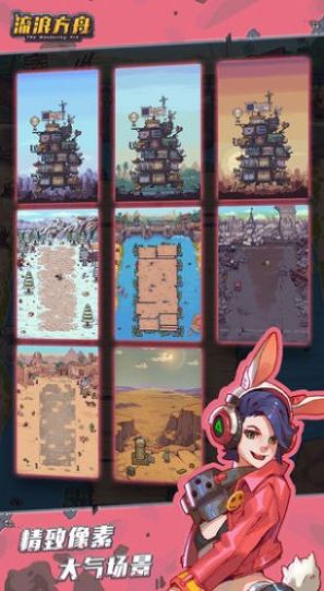 流浪方舟mod內(nèi)置菜單九游版最新版截圖4
