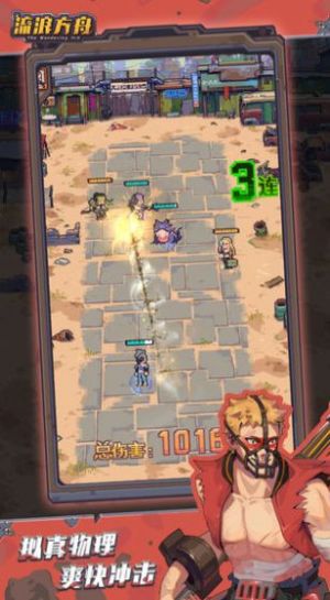 流浪方舟mod內(nèi)置菜單九游版最新版截圖3