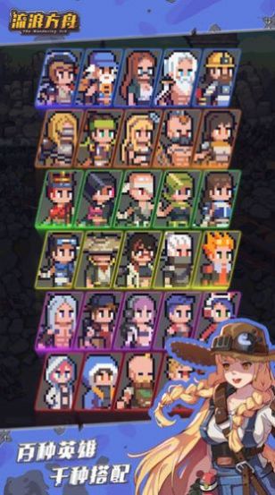 流浪方舟mod內(nèi)置菜單九游版最新版截圖5