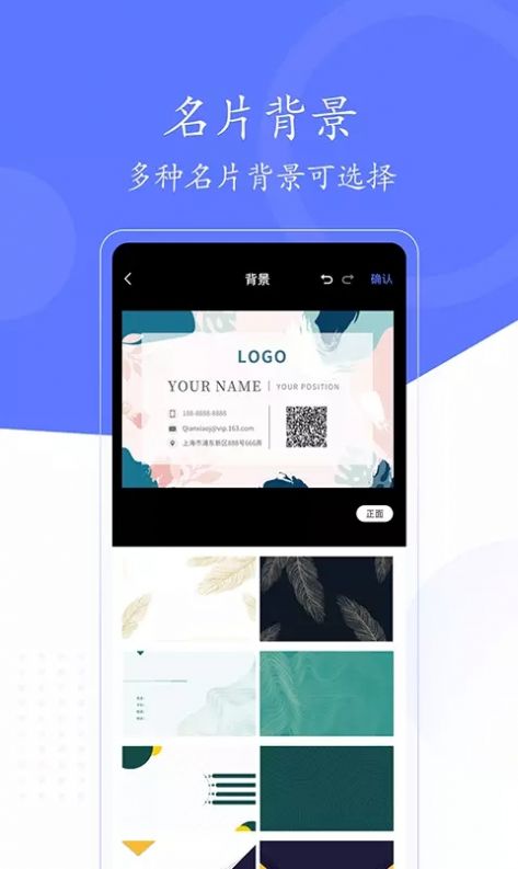 cc名片制作app手機(jī)版截圖1