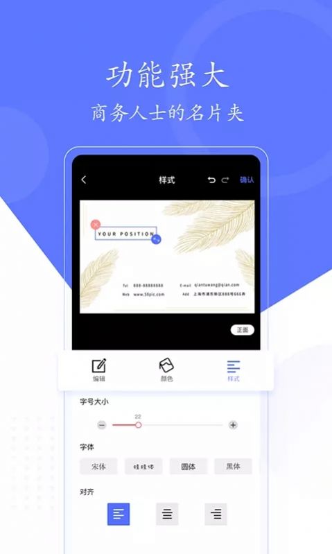 cc名片制作app手機(jī)版截圖3