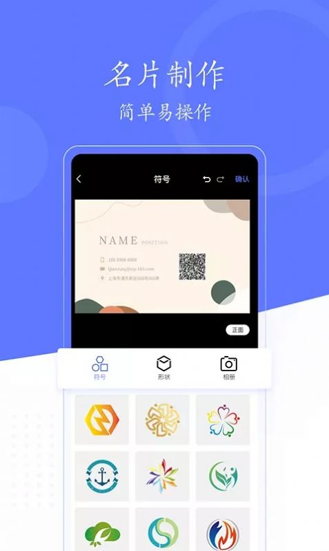 cc名片制作app手機(jī)版截圖4
