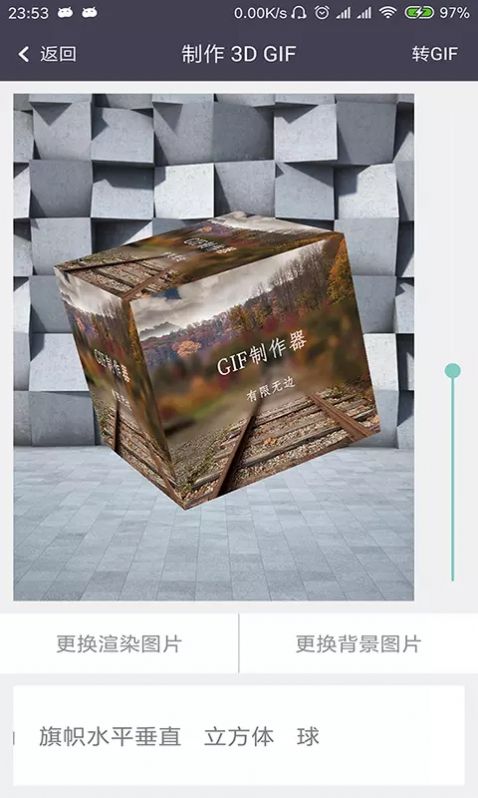 GIF制作器引力app最新版截圖5