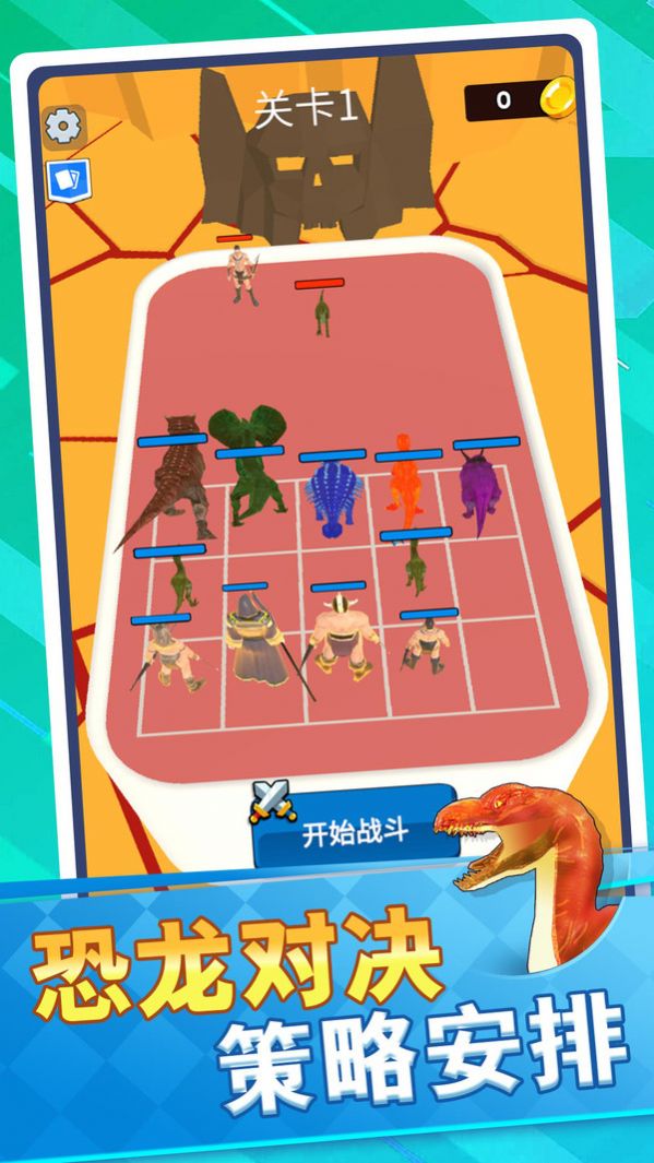 恐龍怪物大亂斗游戲版截圖1