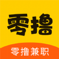 零擼兼職APP版