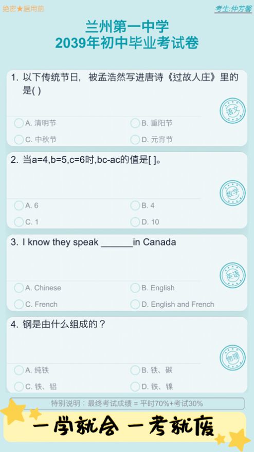 自由人生模擬器下載免廣告最新版安裝截圖4