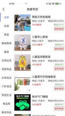 星抖鏈精選營(yíng)銷助手APP版截圖2