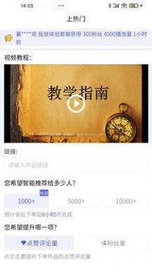 星抖鏈精選營(yíng)銷助手APP版截圖4