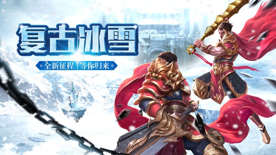 1.80大極品傳奇手游正版截圖2
