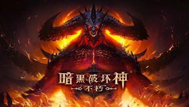 暗黑破壞神不朽最強職業(yè)排行榜：最厲害的職業(yè)排名一覽