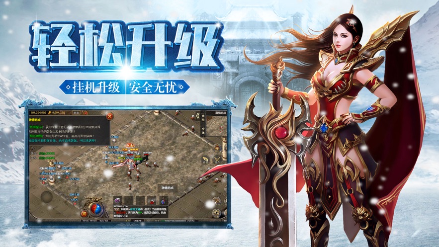 1.80大極品傳奇手游正版截圖3