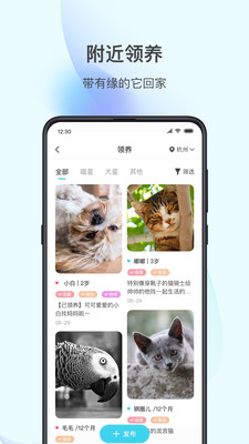 星玉寵APP版（寵物社區(qū)）截圖4