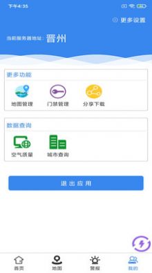 碧空環(huán)境環(huán)保管家app安卓版截圖2