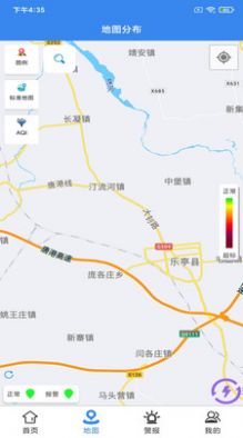 碧空環(huán)境環(huán)保管家app安卓版截圖4