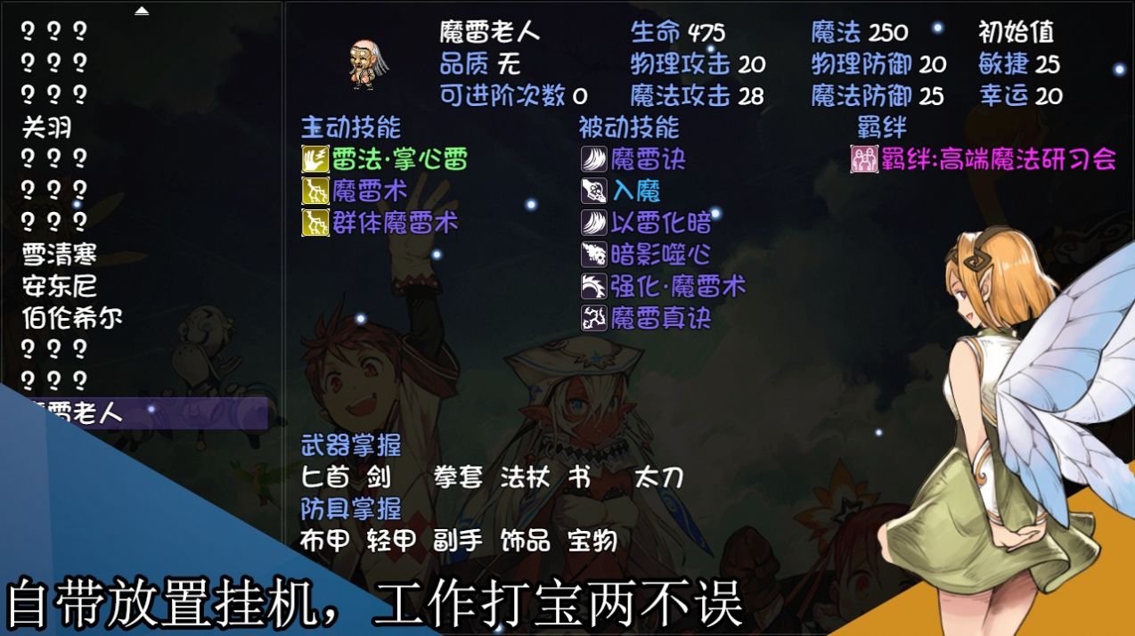 再刷一把游戲下載截圖2